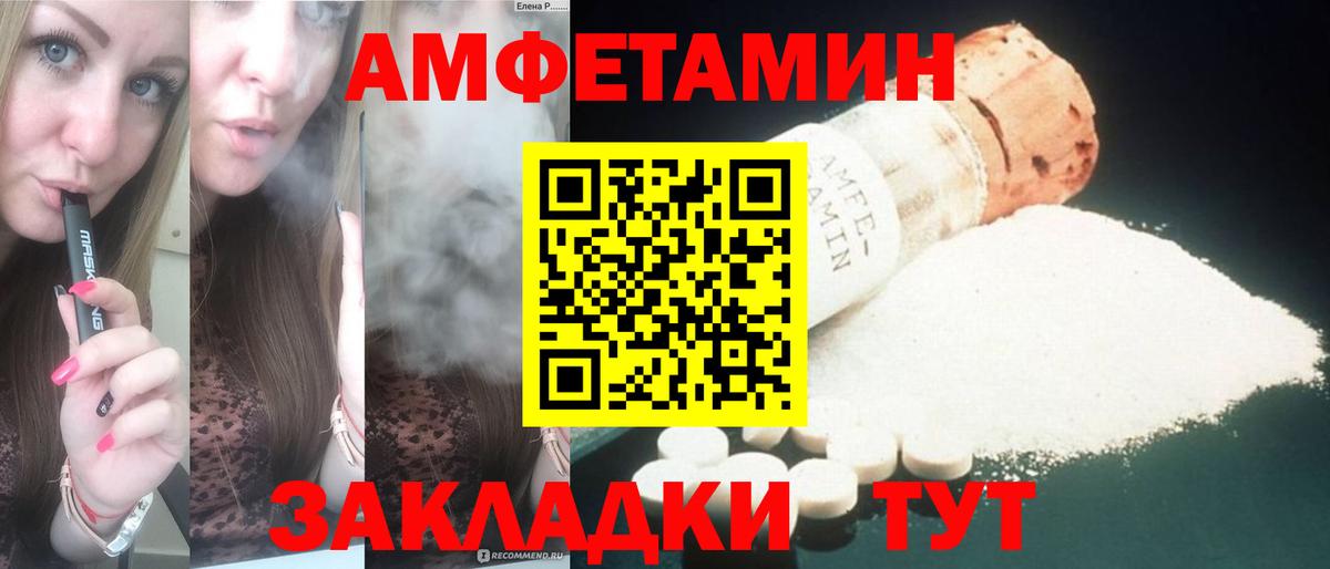 АМФ 97% Новозыбков