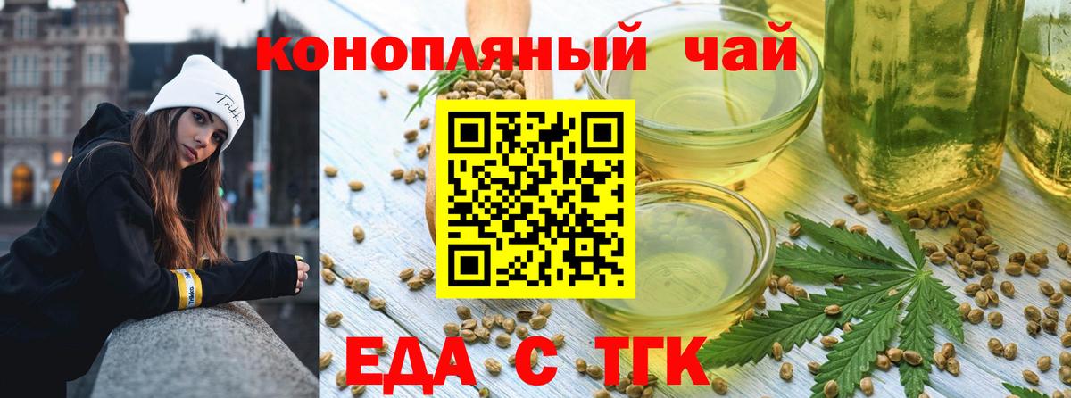 Новозыбков  Canna-Cookies конопля  Вход с VPN 