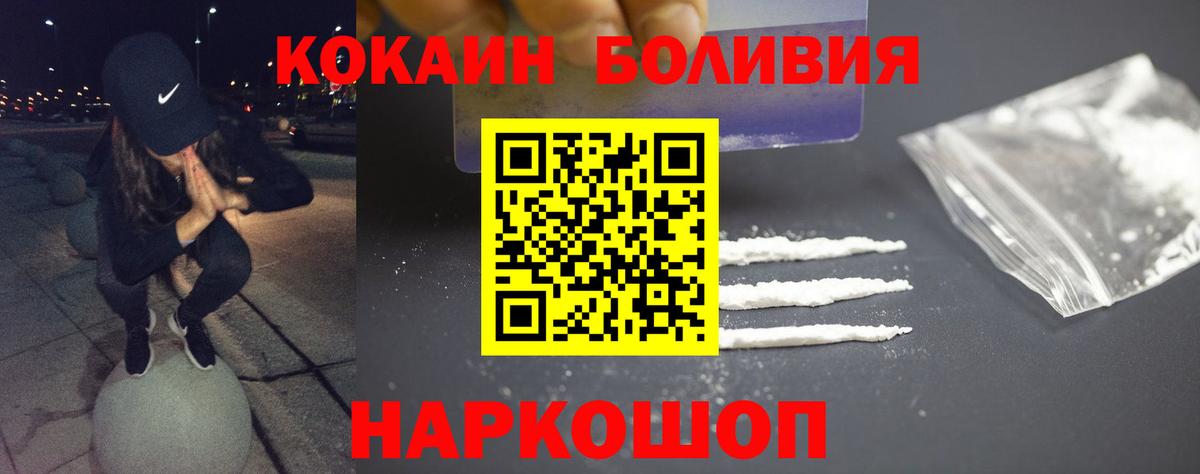 Новозыбков  COCAIN  Вход с VPN  Cocaine 98%  Кокаин 98% 