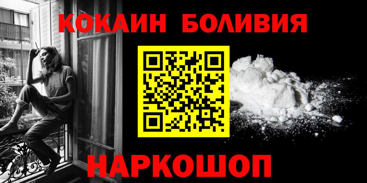 КОКАИН VHQ Новозыбков