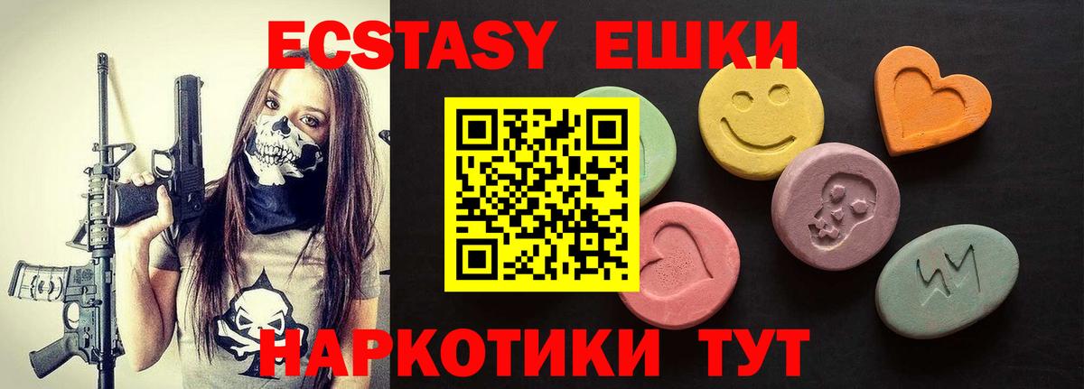 Новозыбков  Ecstasy XTC  Вход с VPN  Экстази  ОМГ ОМГ зеркало  дарк нет Telegram  ЭКСТАЗИ диски 