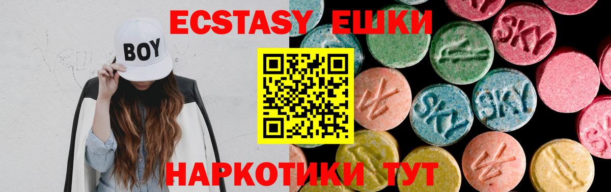 ЭКСТАЗИ MDMA Новозыбков
