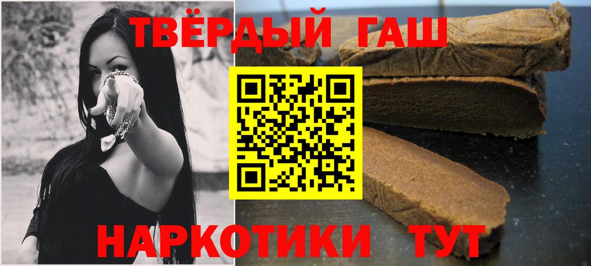ГАШИШ  ГАШ хэш  Вход с VPN  Новозыбков  Гашиш ice o lator 