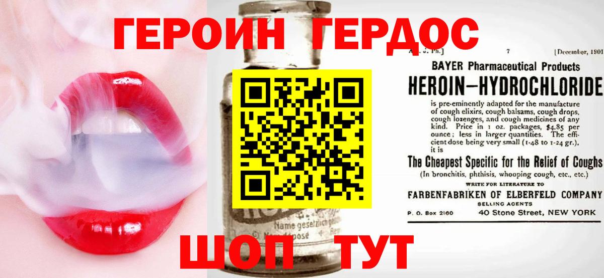 ГЕРОИН афганец Новозыбков