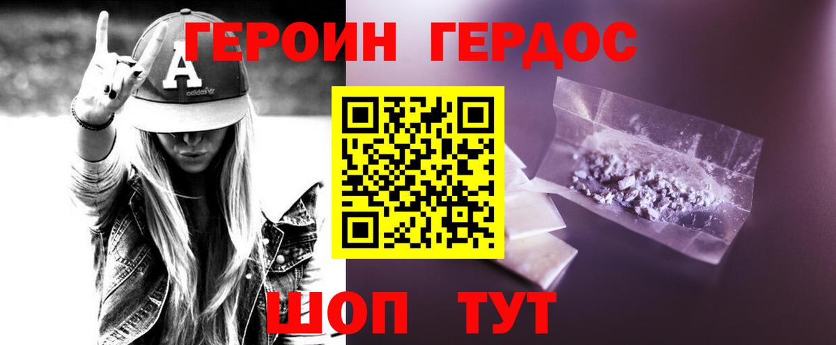 ГЕРОИН гречка  Вход с VPN  Новозыбков 