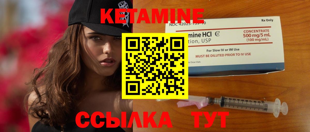 КЕТАМИН VHQ  Вход с VPN  Новозыбков  Кетамин VHQ 