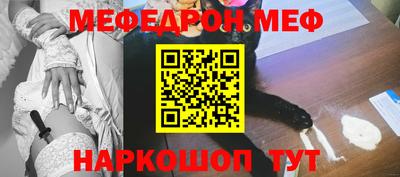 MESCALINE Севастополь