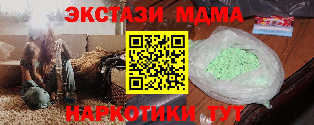 MDMA VHQ Новозыбков