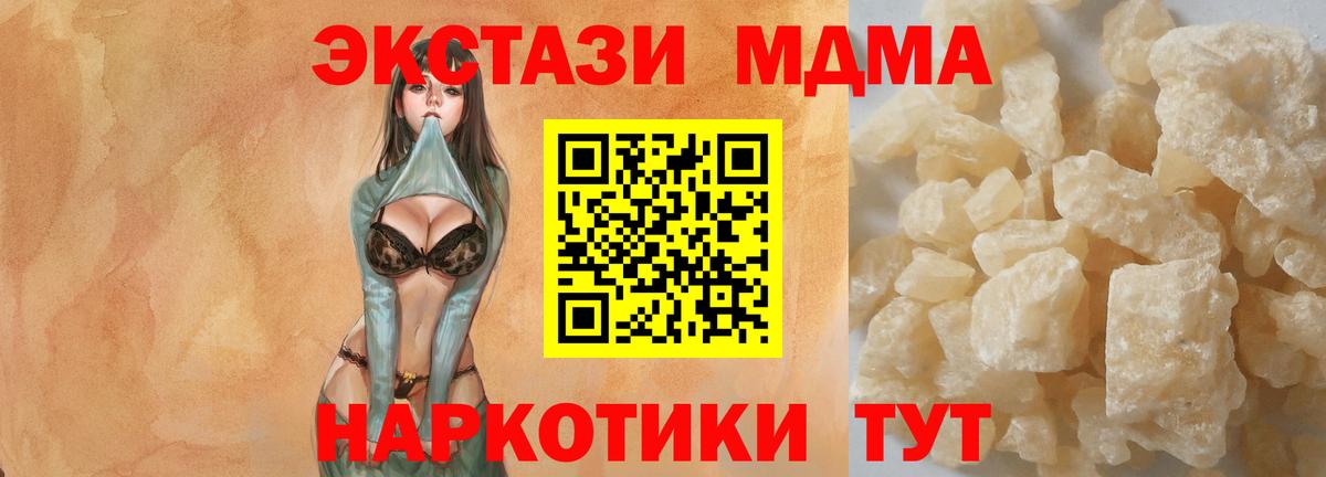 Новозыбков  MDMA Molly  Вход с VPN  MDMA кристаллы 