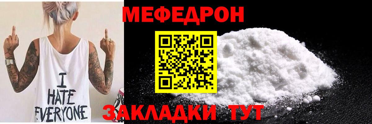 Мефедрон мука Новозыбков