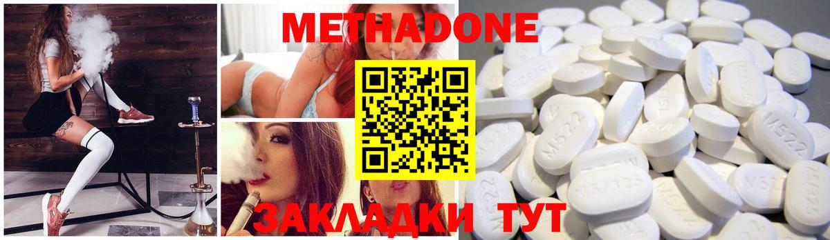Новозыбков  Метадон белоснежный  OMG   дарк нет состав  Вход с VPN  Метадон VHQ 