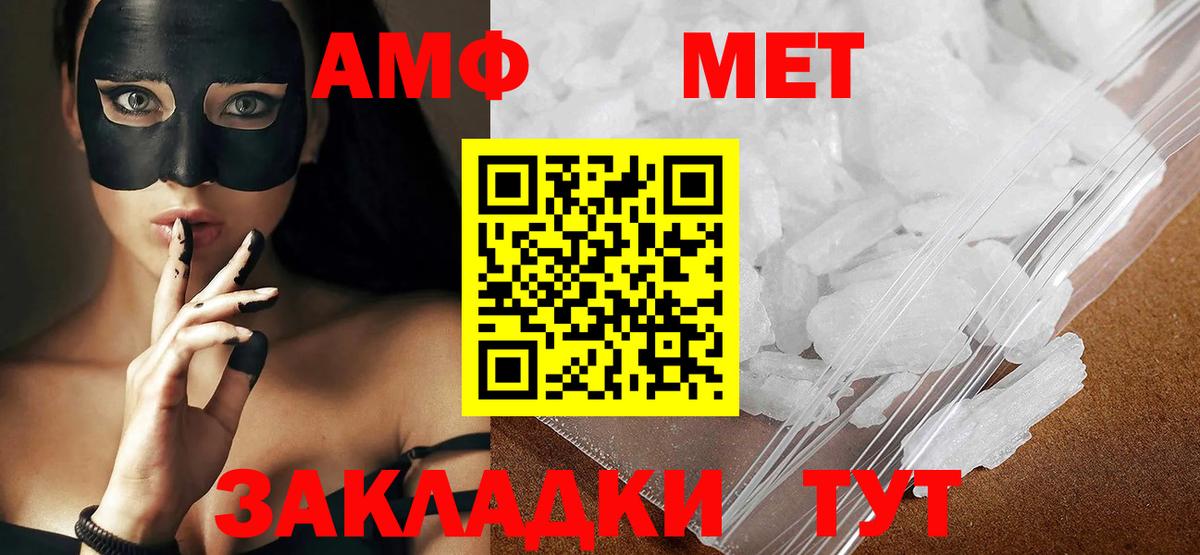 Новозыбков  МЕТАМФЕТАМИН винт  МЕТАМФЕТАМИН винт  Вход с VPN 