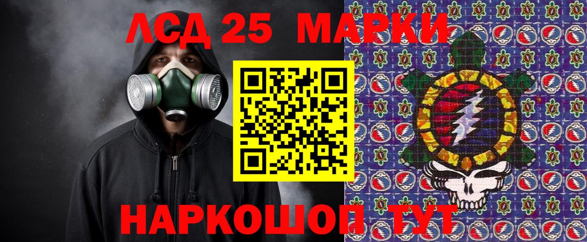 Наркотические марки 1,5мг  Вход с VPN  Новозыбков 