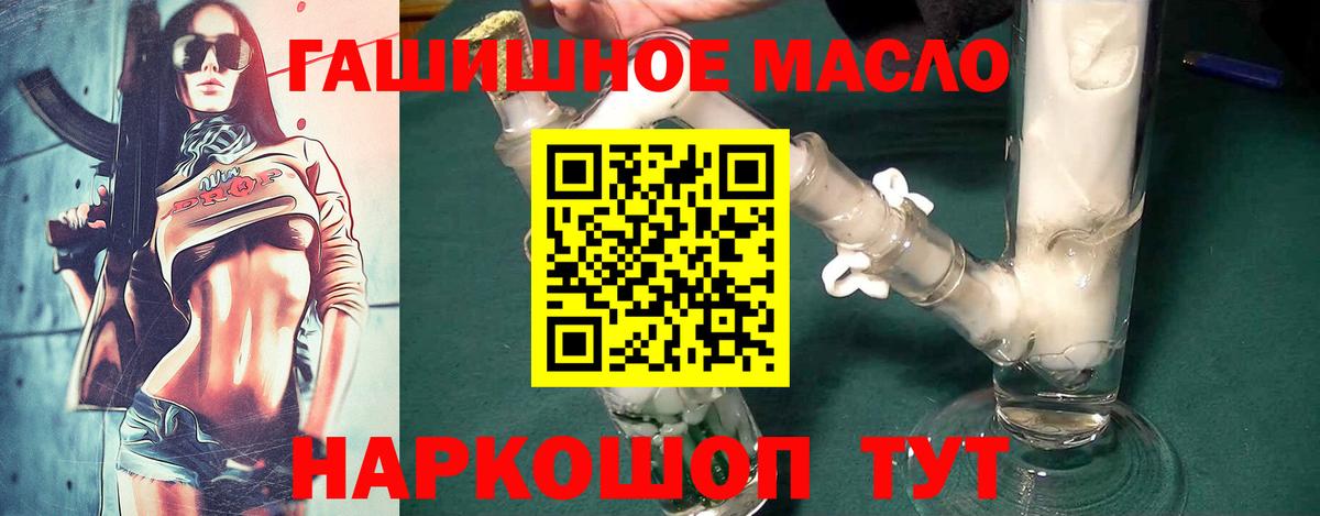 Дистиллят ТГК THC oil Новозыбков